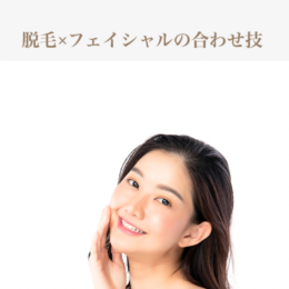 パステルカラー 綺麗 美容 フェイシャル 宣伝 広告 LINE リッチメッセージ.png